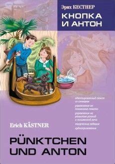  Pünktchen und Anton - Một Câu Chuyện Ngắn Về Tình Yêu Thuần Khiết và Sự Tin Tưởng Đáng Thương